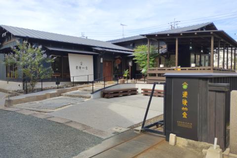 第11回道後ランニングクラブ