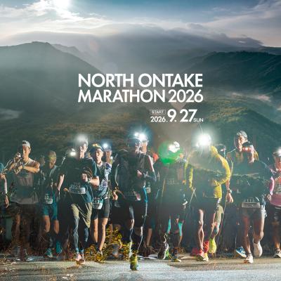 日本一の標高差！NORTH ONTAKE MARATHON 2026