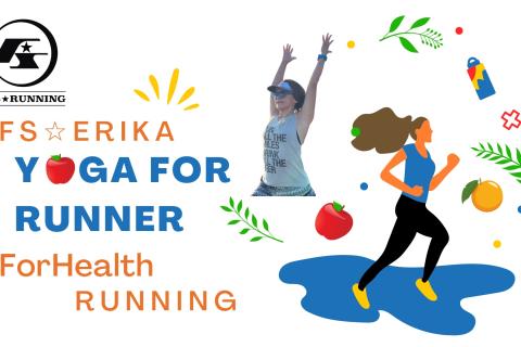 Yoga For Runner 「呼吸で頭と身体をむすぶ」初心者・エイジランナー向け