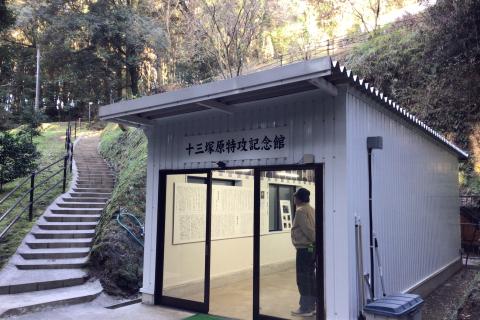 200年ヒストリーラン&ウォーク