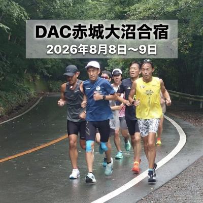 ★８月度★DAC赤城大沼走り込み合宿