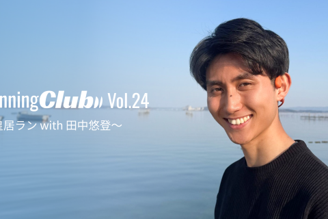 Shokz Running Club vol.24 ～皇居ラン with 田中悠登～