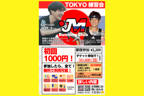 04/28（火）｜サーキット＋1km×3 [スピード持久コンボ]