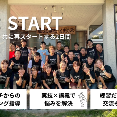【栃木】マラソンで結果を残すためのランニング合宿｜RE:START