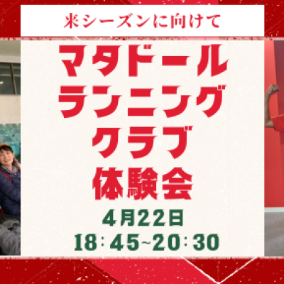 【ランニングクラブ練習会】仕事後にランする習慣を！in名城公園
