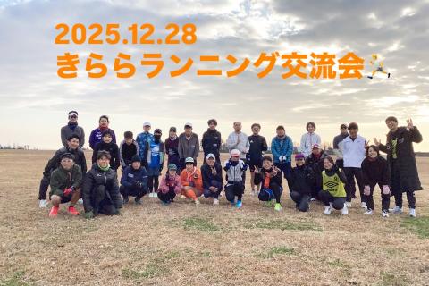 4月度ランニング交流会　錦帯橋・岩国城RUN