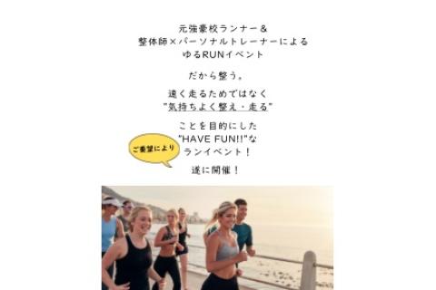 大人のゆるっとラン 京都 初心者歓迎 基礎づくりから始める4kmラン