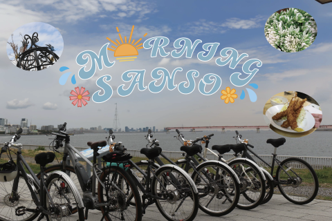 大田市場へ行こう！モーニング散走