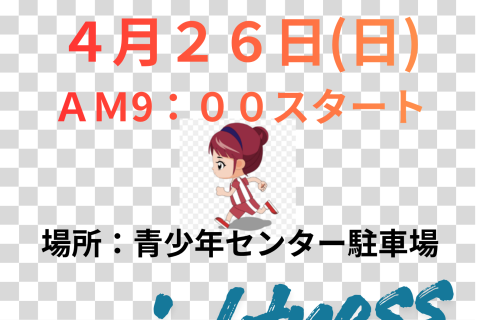 龍河洞を目指すランニングイベント！！