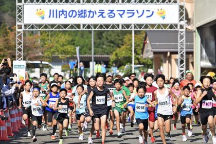 【ボランティア募集】第11回川内の郷かえるマラソン