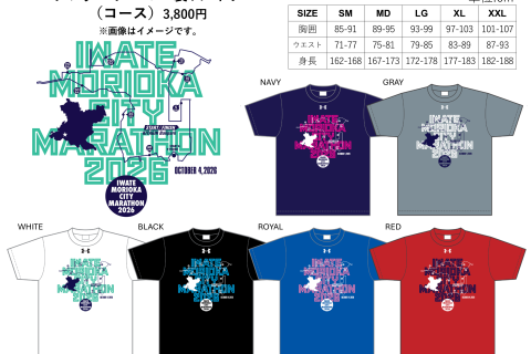 いわて盛岡シティマラソン2026Tシャツ（コース）