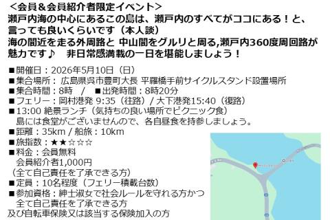 瀬戸内の離島灯台巡りRIDE in 大下島