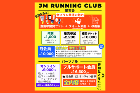 個別メニュー作成【あなただけのオリジナルメニュー作成】