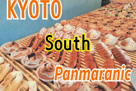 京都南パンマラニック