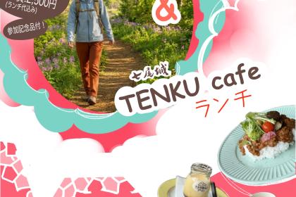 第7回 七尾城トレッキング〜春の陣〜 & TENKU cafe ランチ