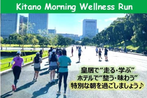 Kitano Morning Wellness Run