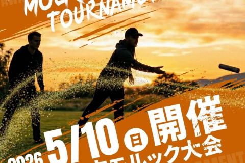 第2回淡路市モルック大会