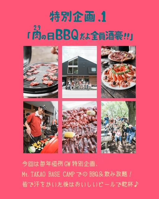 BBQつき！