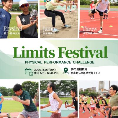 【LIMITS｜身体能力開発ランクラブ】LIMITS FESTIVAL