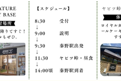 秦野駅発！ヤビツ峠ヒルクライム（初心者向け）
