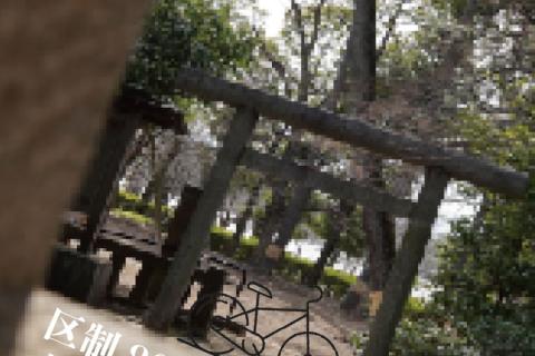 区制80周年記念 大田区長とおすすめスポットを巡る散走