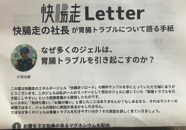 胃腸トラブル対策ジェル