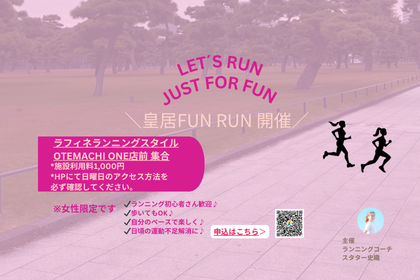 Let's Run, Just For Fun!!