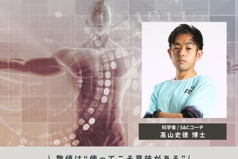 4月"走りが変わる"スペシャルセミナー『数値は使ってこそ意味がある』〜ECOフォームオンラインサロン