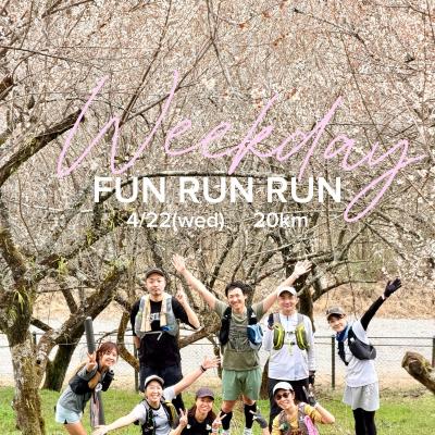 平日!10名限定!【初中級】Fun Run Run20Km     by Yuta , Erina