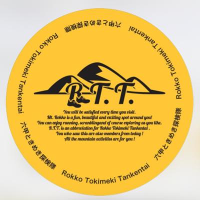 RTT六甲ときめき探検隊