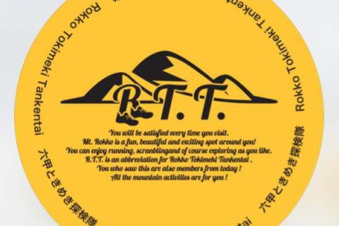 RTT六甲ときめき探検隊