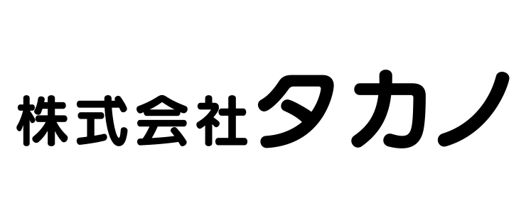株式会社タカノ
