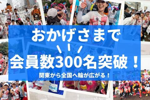 初心者も安心、通える学べるマラソン練習会 千葉市稲毛海浜公園 前傾姿勢＋インターバル