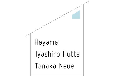 葉山イヤシロヒュッテ タナカノイエ