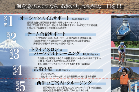 GW合宿in西伊豆（5月3日〜5日）：限定５名
