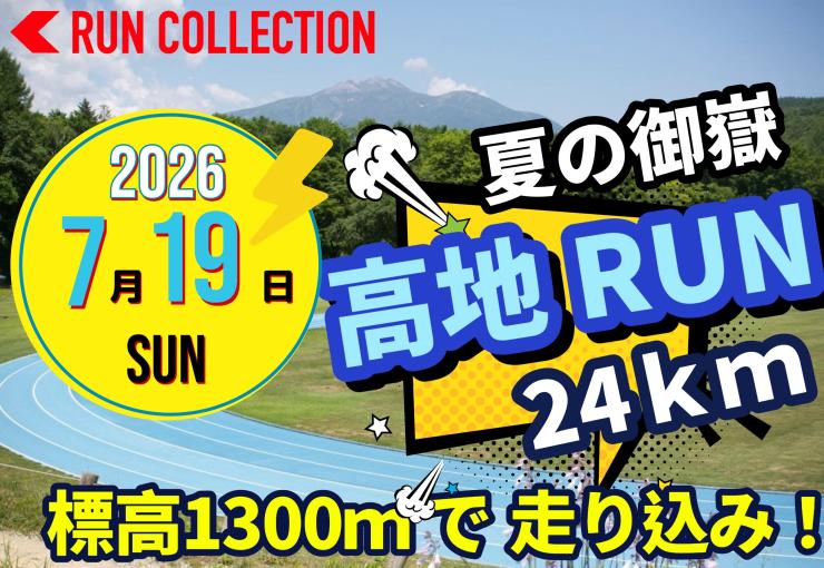 RUNNET連携画像1