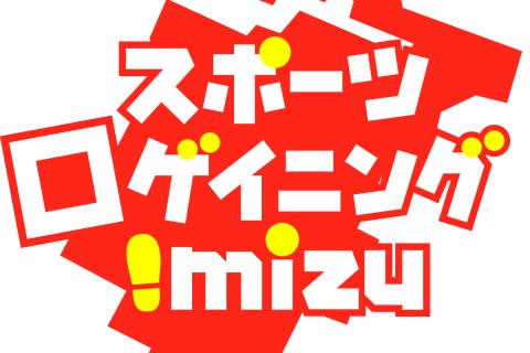 スポーツロゲイニングimizu 2026