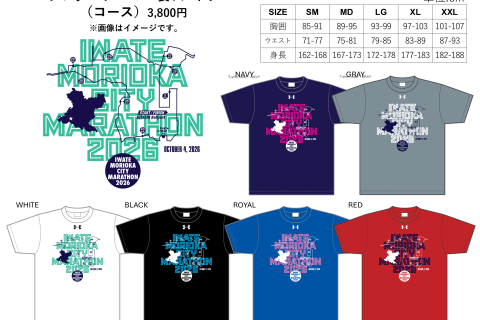いわて盛岡シティマラソン2026Tシャツ（コース）