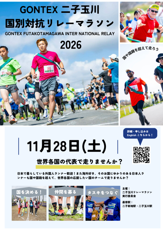 RUNNET連携画像1