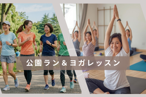 上野公園を走る・整える。大人のためのランニング＆ヨガ