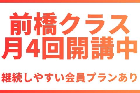 学べる通えるマラソン練習会月4回 前橋市総合運動公園 サーキット+LSD