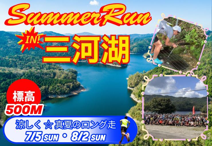 RUNNET連携画像1