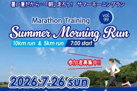 マラソントレーニング サマーモーニングランvol.99 in 庄内緑地
