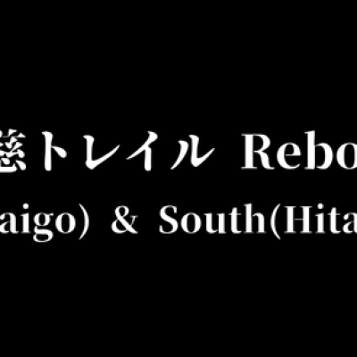 OSJ奥久慈トレイル Reboot Tour