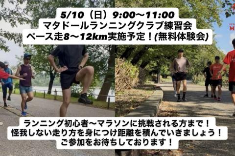 忙しくても、無理なく続く。怪我なくサブ５を目指すためのランニングクラブ