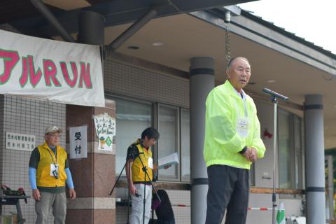 第11回 うるぎトライアルRUN