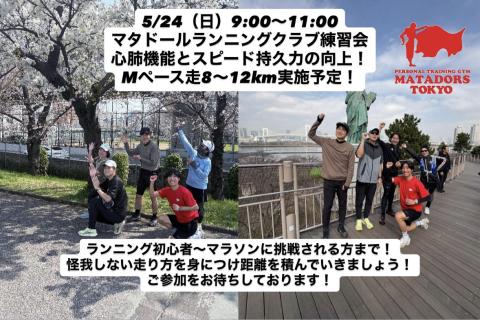 忙しくても、無理なく続く。怪我なくサブ５を目指すためのランニングクラブ