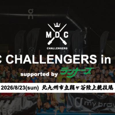 MDC CHALLENGERS in 福岡 supported by ランナーズ