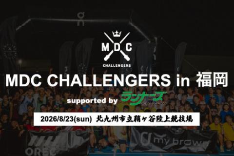 MDC CHALLENGERS in 福岡 supported by ランナーズ