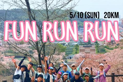 【初中級】Fun Run Run20Km コーチ: Yuta & Banri